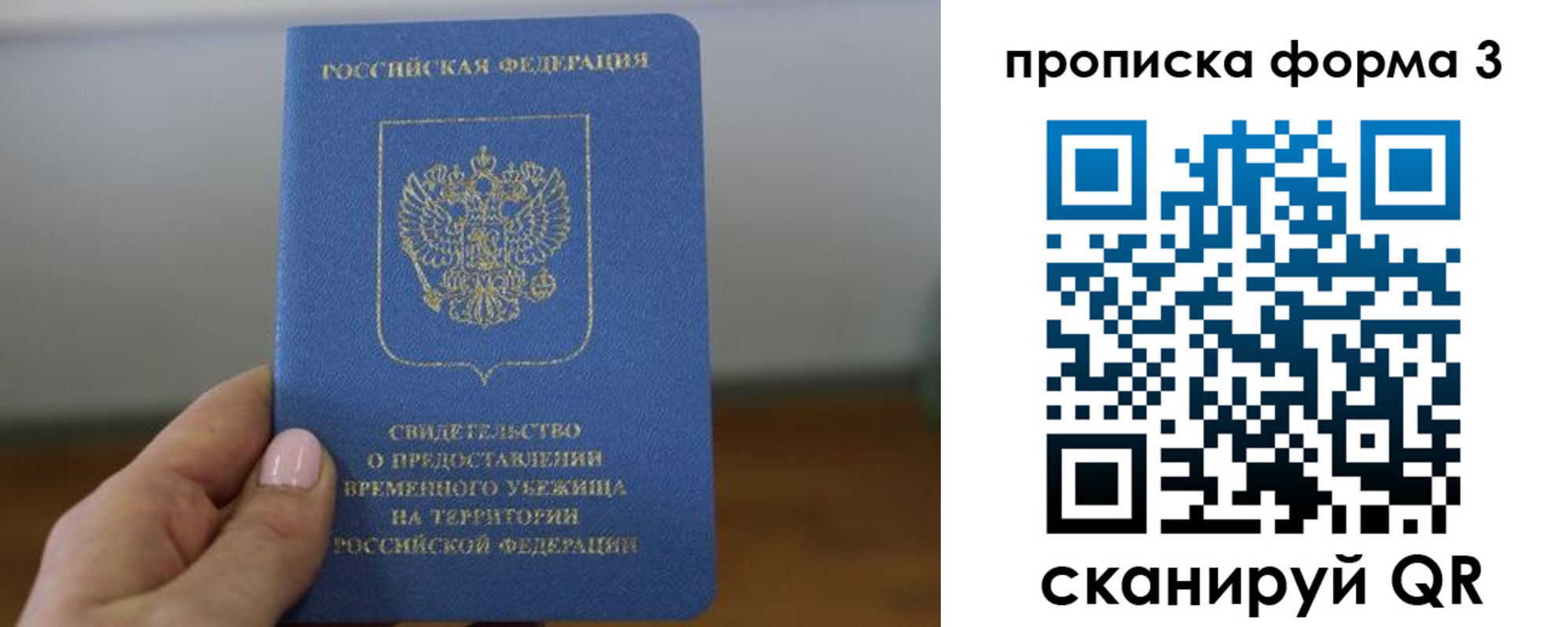 прописка от собственника в Александровске-Сахалинском