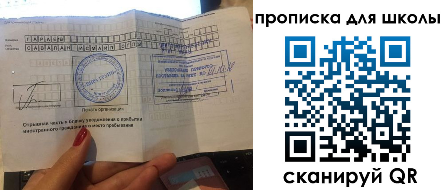 временная регистрация госуслуги в Александровске-Сахалинском
