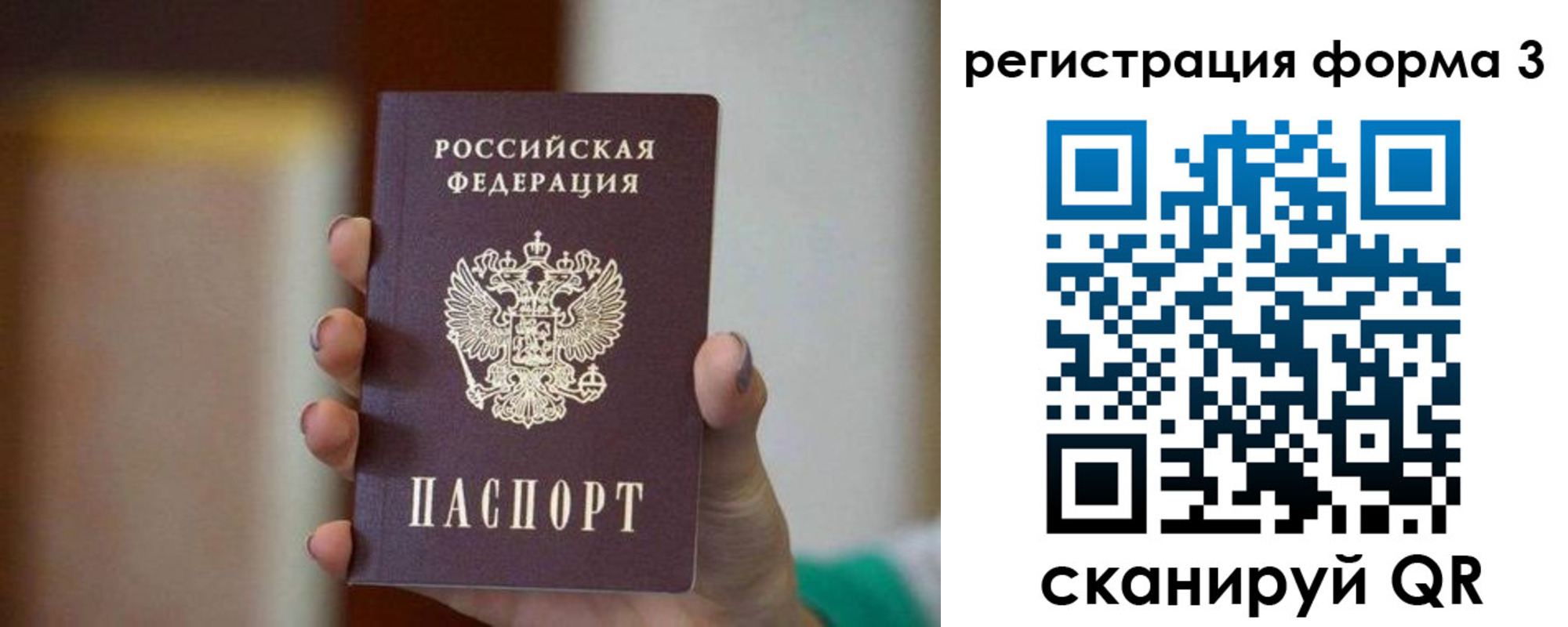 временная регистрация законно в Александровске-Сахалинском