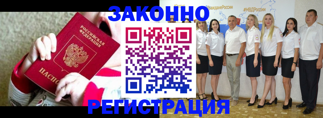 временная регистрация недорого в Александровске-Сахалинском