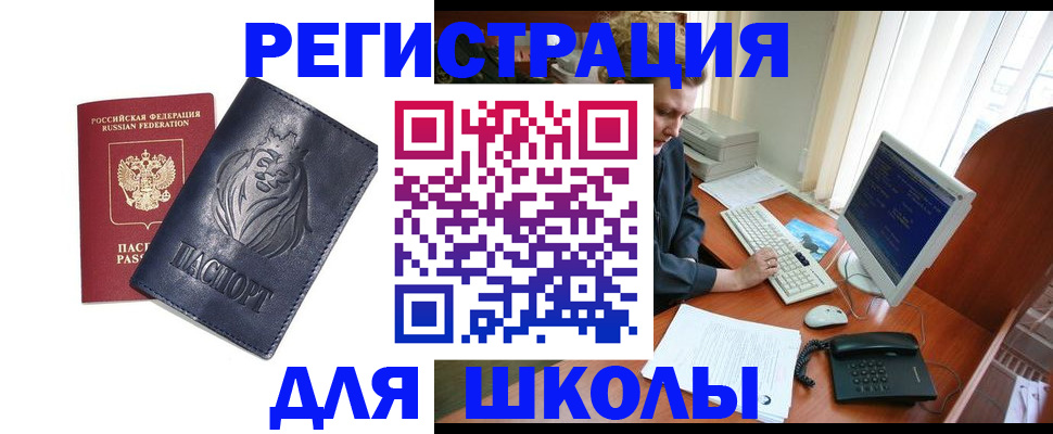 временная регистрация надежно в Александровске-Сахалинском