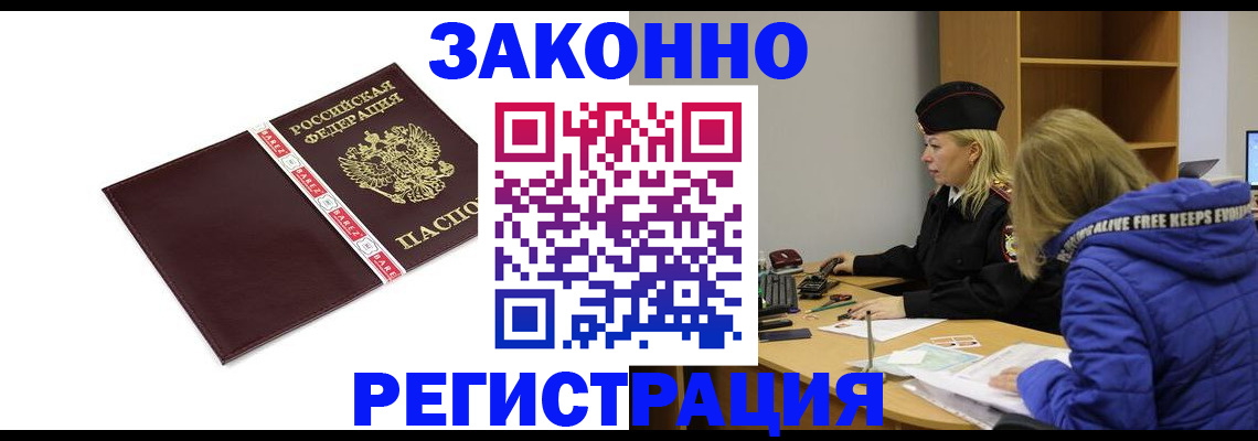 где прописаться в Александровске-Сахалинском